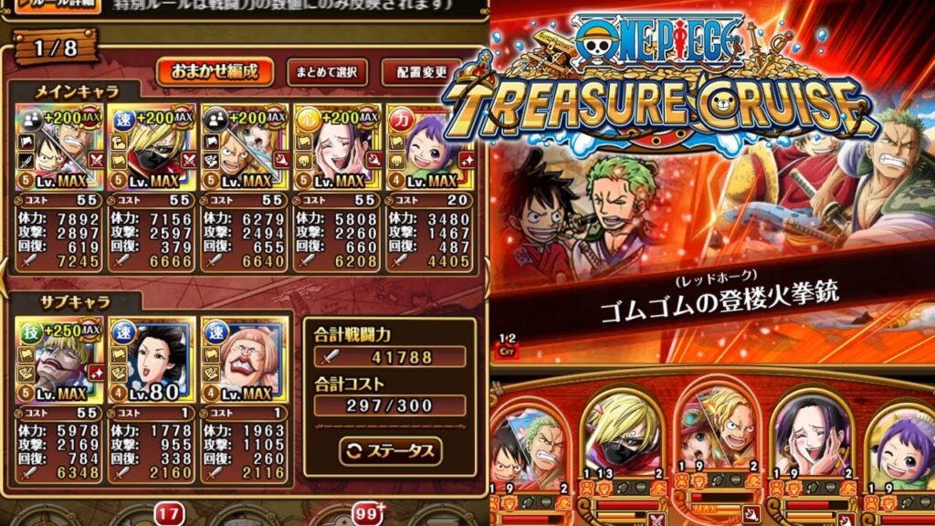 One Piece Treasure Cruise Best Team [2022] GetAndroidly